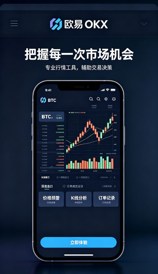 欧交易所app多端同步